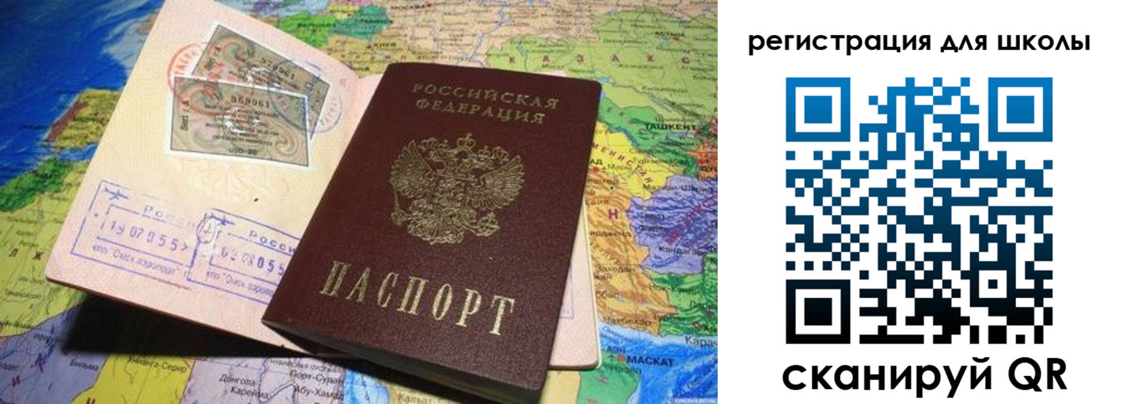 прописка штамп в Волхове