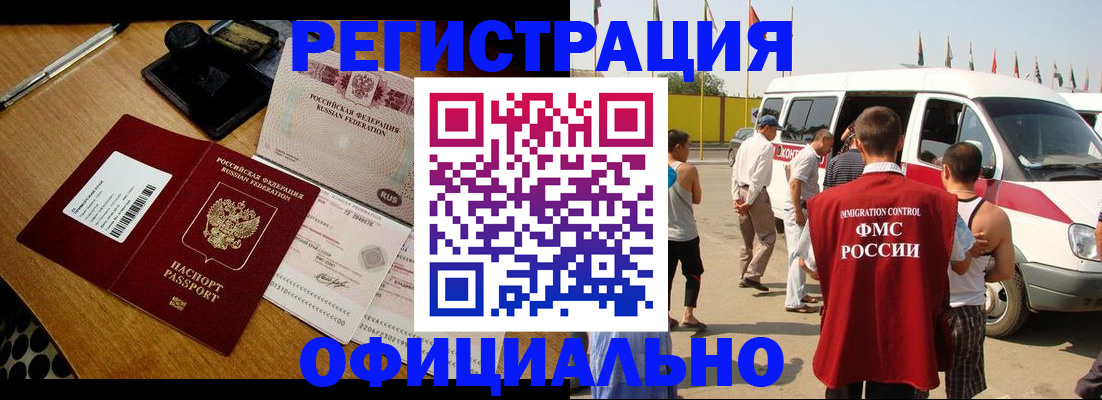 прописка законно в Волхове