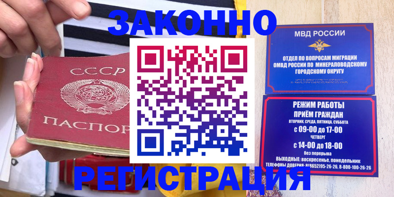 прописка иностранных граждан в Волхове