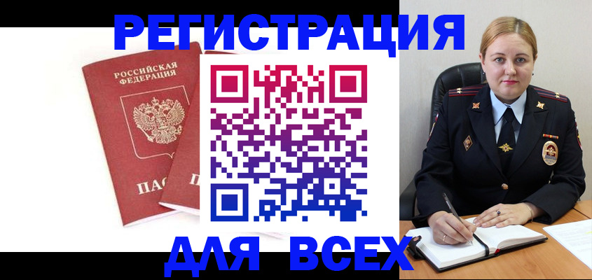 временная регистрация в квартире в Волхове