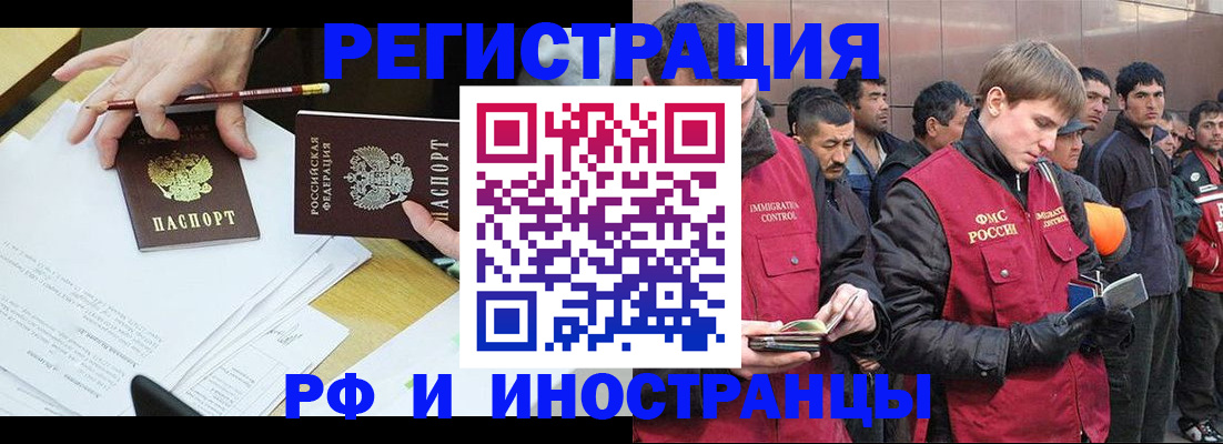 прописка регистрация в Волхове