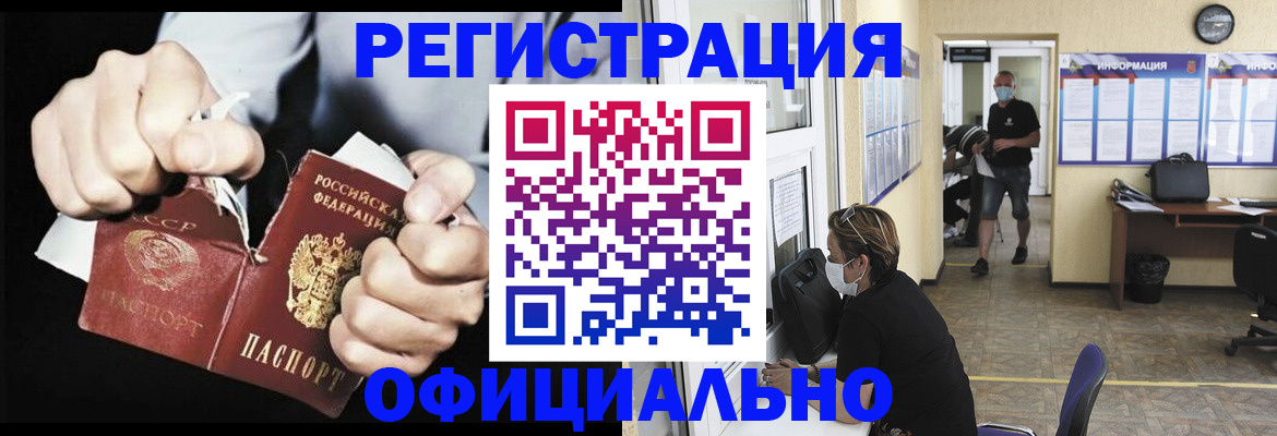 временная регистрация надежно в Волхове