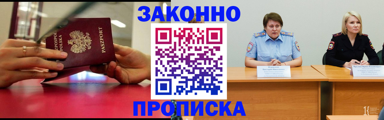 пропишу в квартире в Волхове