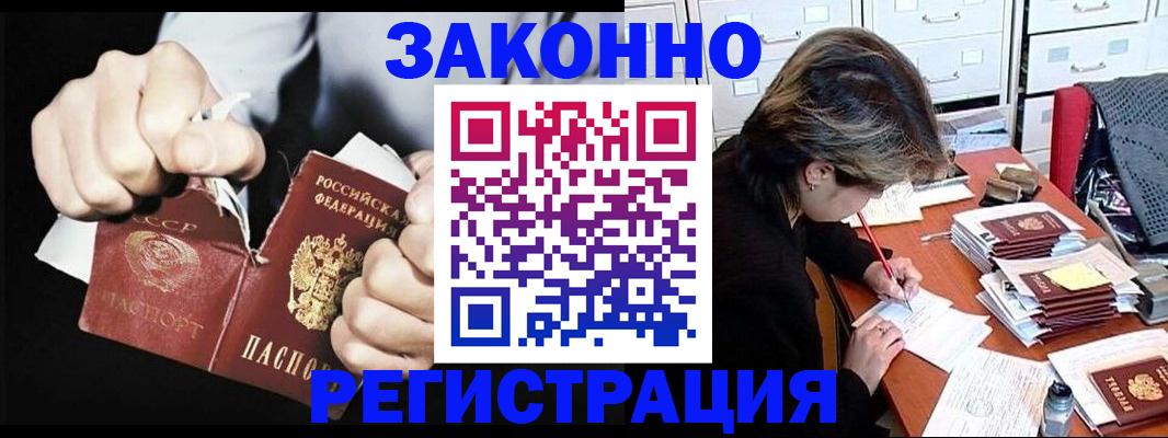 миграционный учет в Волхове